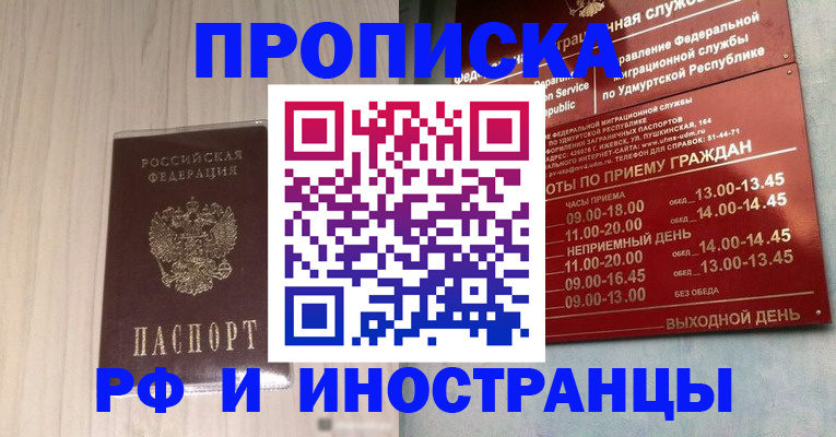 временная регистрация купить в Лагани