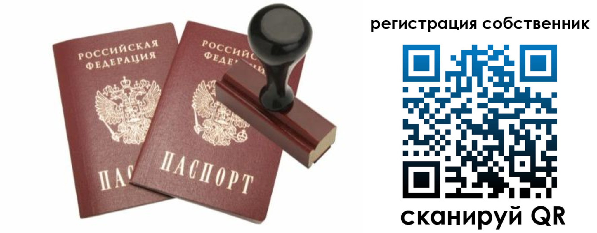 прописка паспорт в Лагани