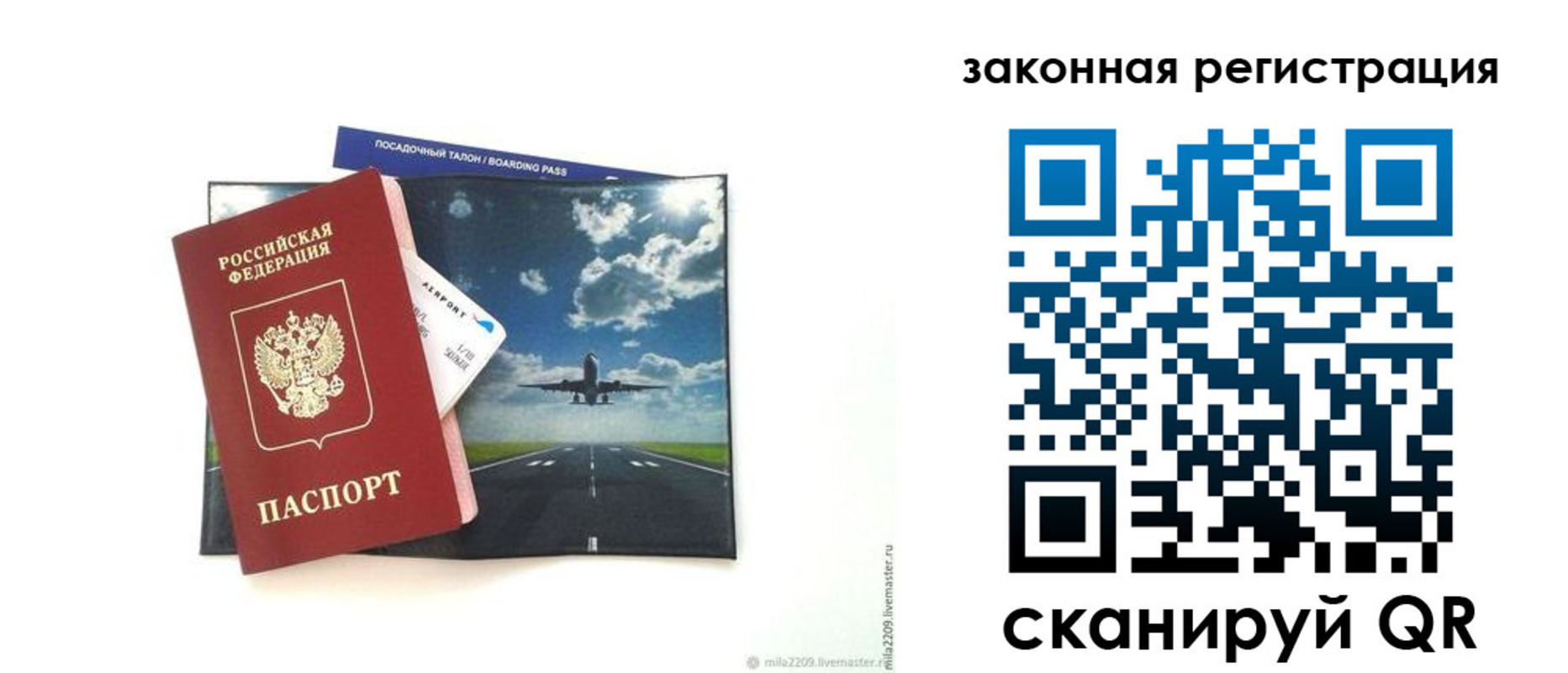 регистрация в Лагани