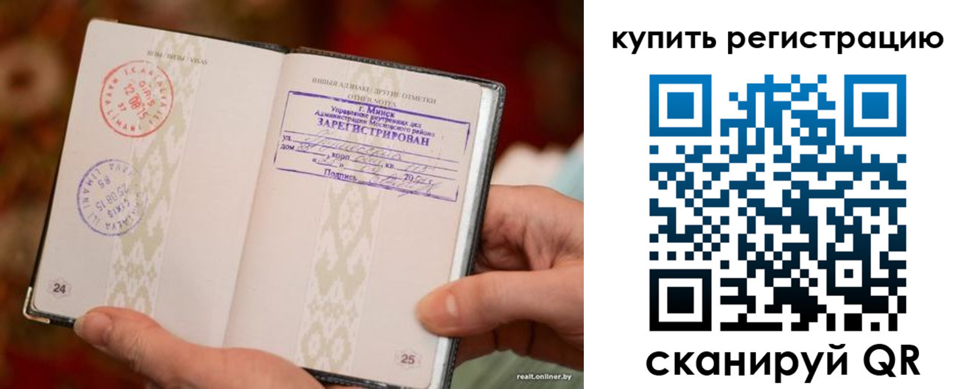 прописка регистрация в Лагани