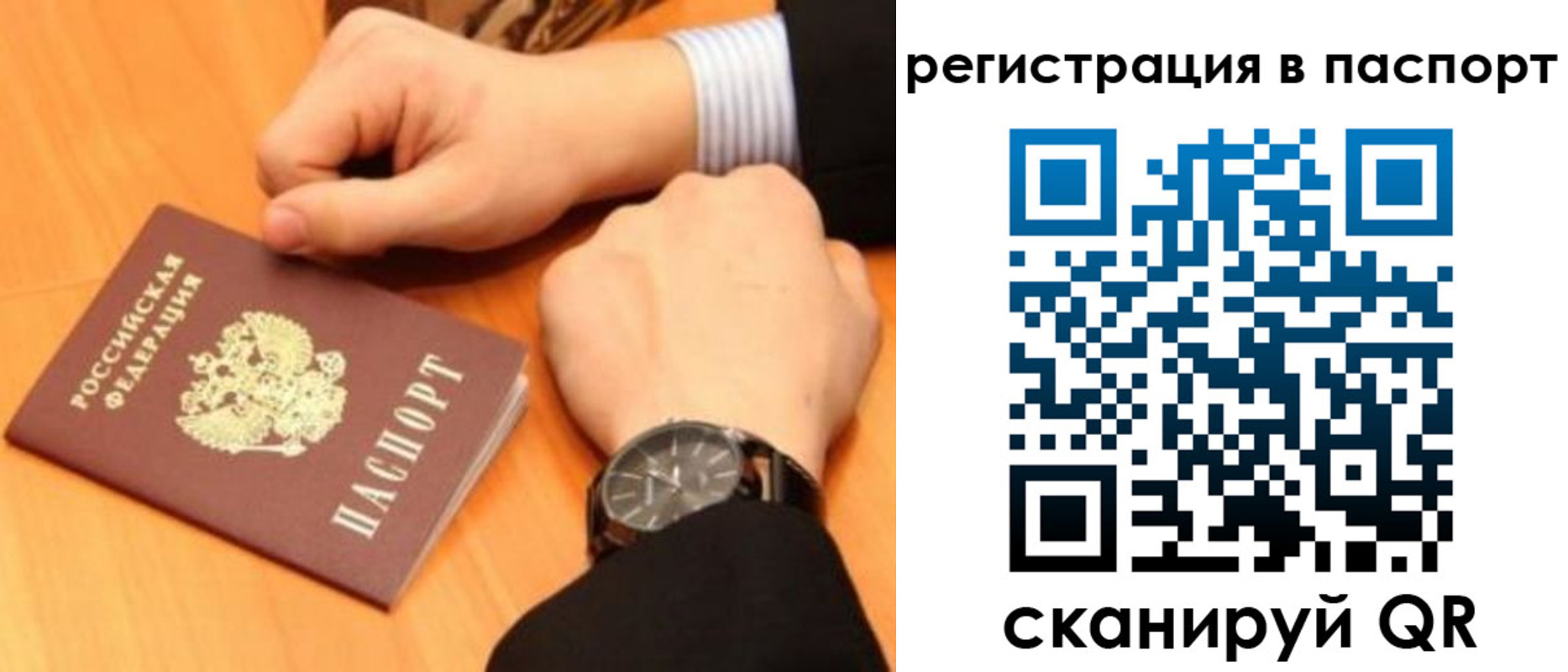 прописка в квартире в Лагани
