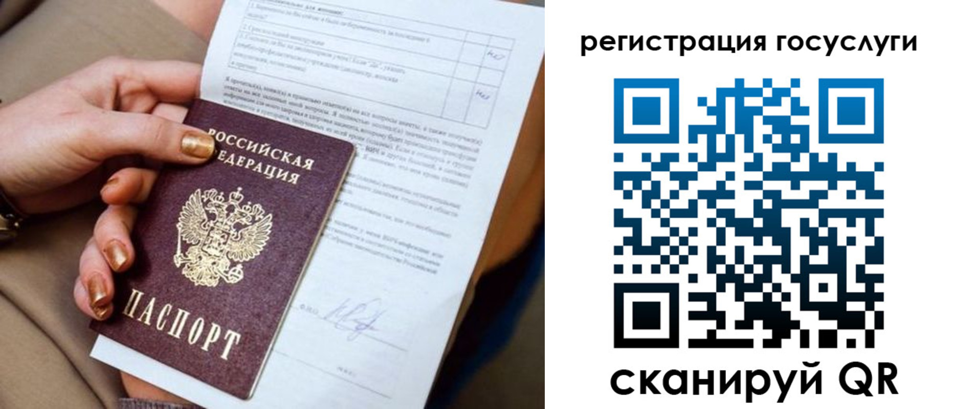 регистрация для дет. сада в Лагани