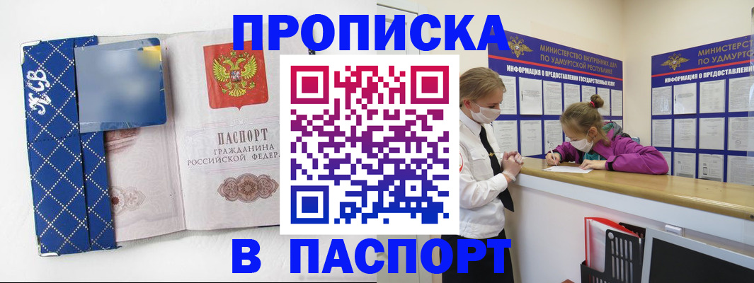временная регистрация в Лагани
