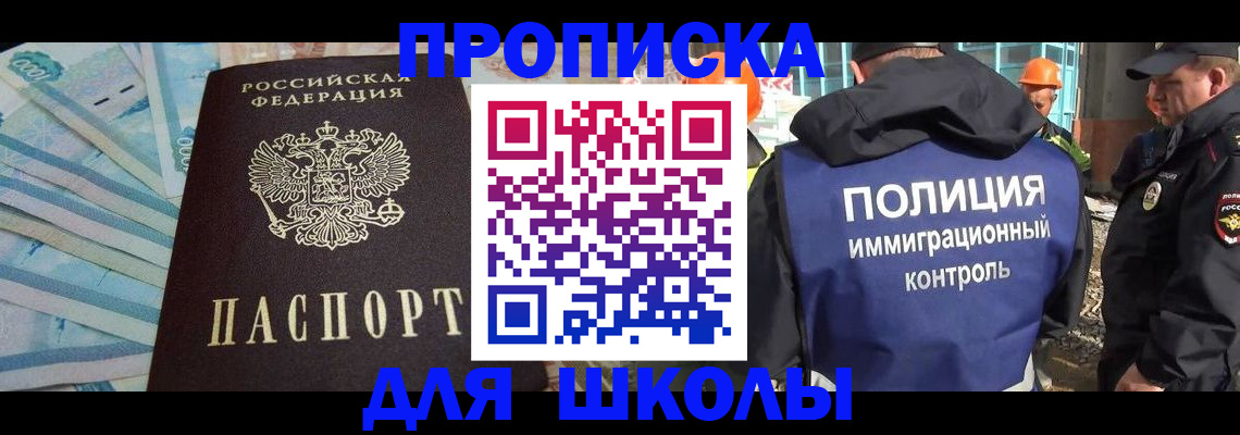 прописка регистрация в Лагани