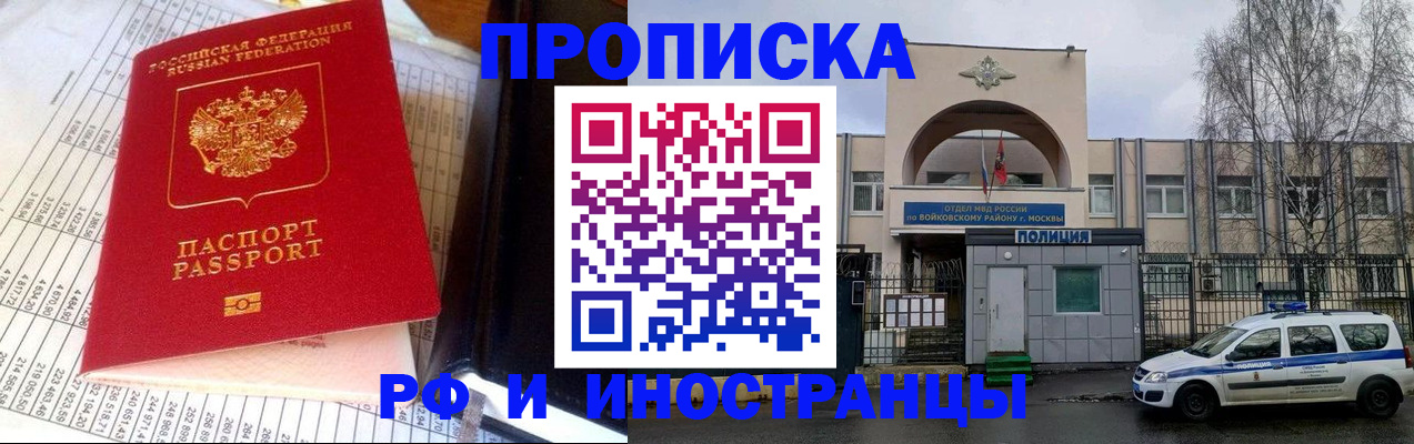купить прописку в Лагани