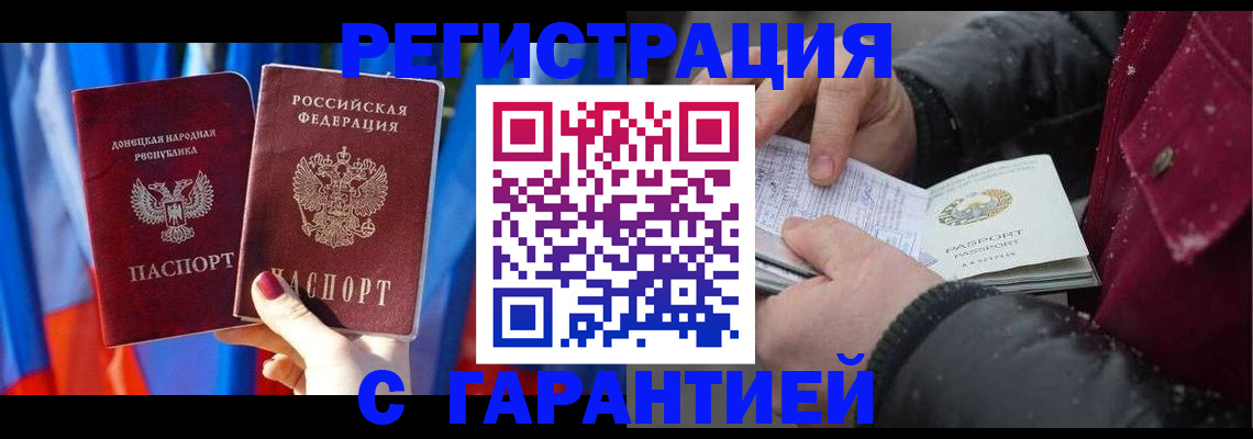 временная прописка в Лагани