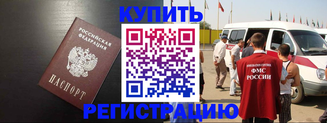 прописка 2025 в Лагани