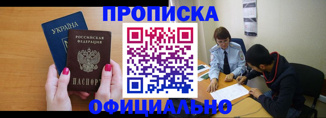 прописка в квартире в Лагани