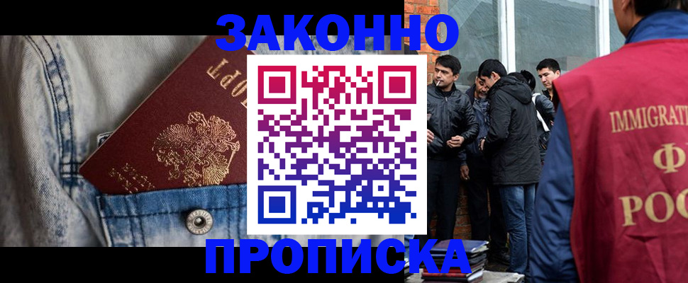 прописка для школы в Лагани