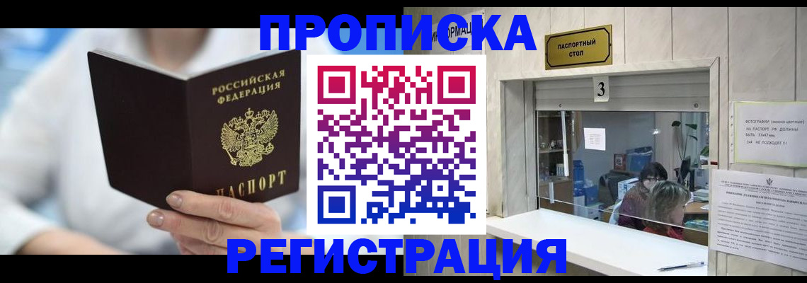 найти адрес прописки в Лагани