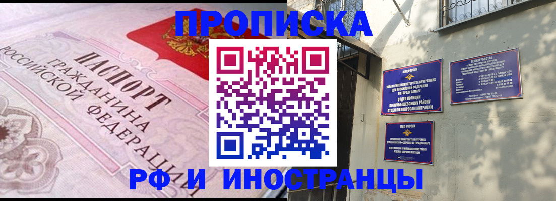 прописка паспорт в Лагани