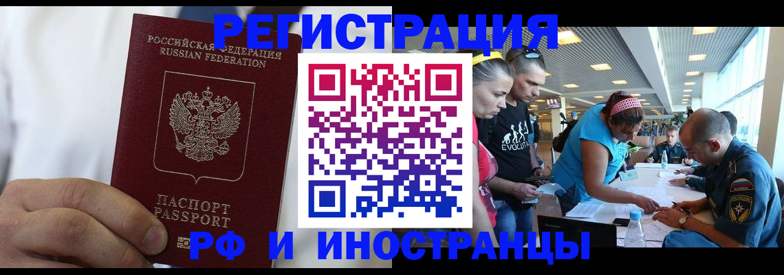 купить прописку в Лагани